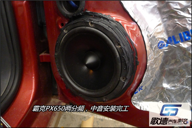音樂享不停 武漢歌德大眾速騰改裝美國霸克汽車