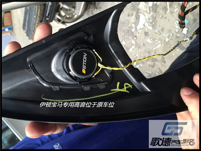 模范新升級 武漢歌德寶馬X5改裝德國ETON和美國