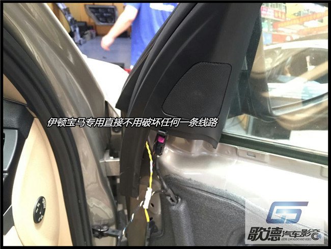 模范新升級 武漢歌德寶馬X5改裝德國ETON和美國