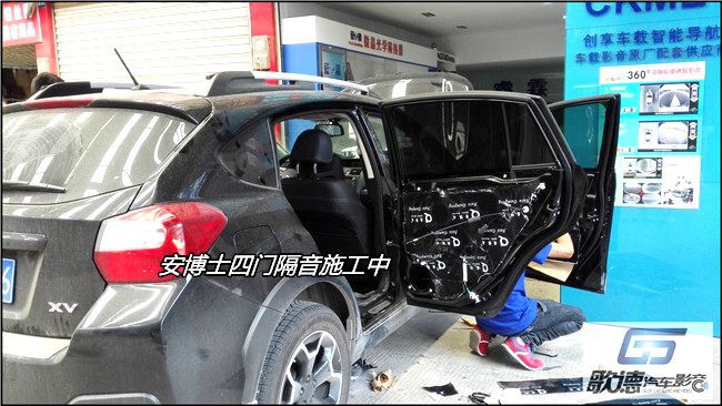 小改音質亦出彩 武漢歌德斯巴魯XV改裝德國ETON汽