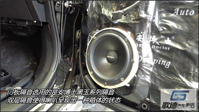 小改音質亦出彩 武漢歌德斯巴魯XV改裝德國ETON汽