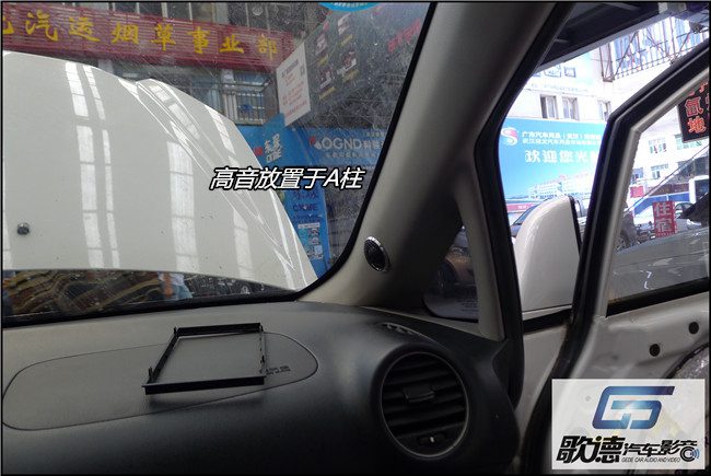音樂從改裝中享受 武漢歌德起亞佳樂改裝美國霸