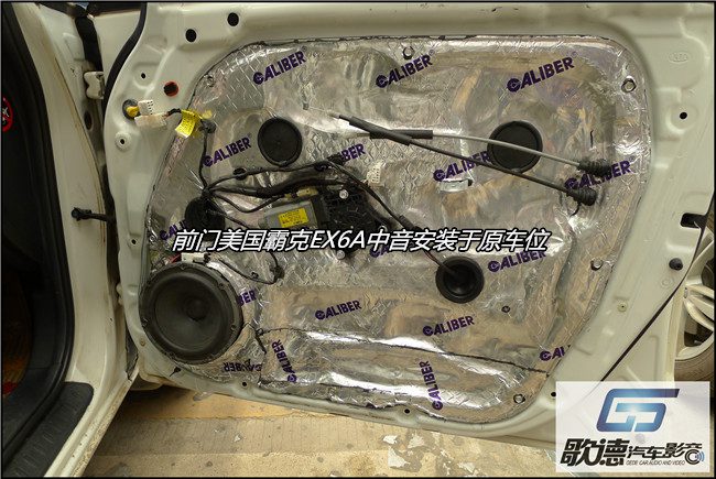 音樂從改裝中享受 武漢歌德起亞佳樂改裝美國霸