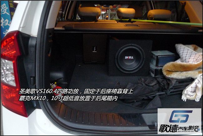 音樂從改裝中享受 武漢歌德起亞佳樂改裝美國霸