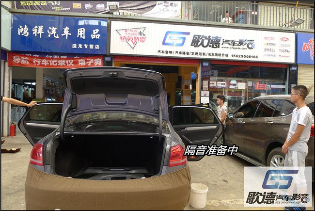讓車子靜靜 武漢歌德大眾帕薩特全車進行比柯綠