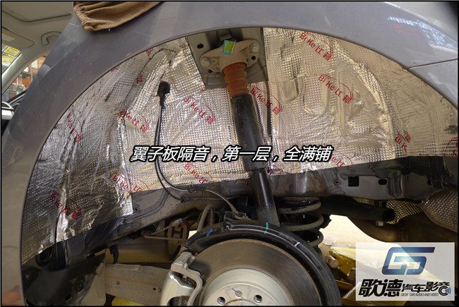 讓車子靜靜 武漢歌德大眾帕薩特全車進行比柯綠