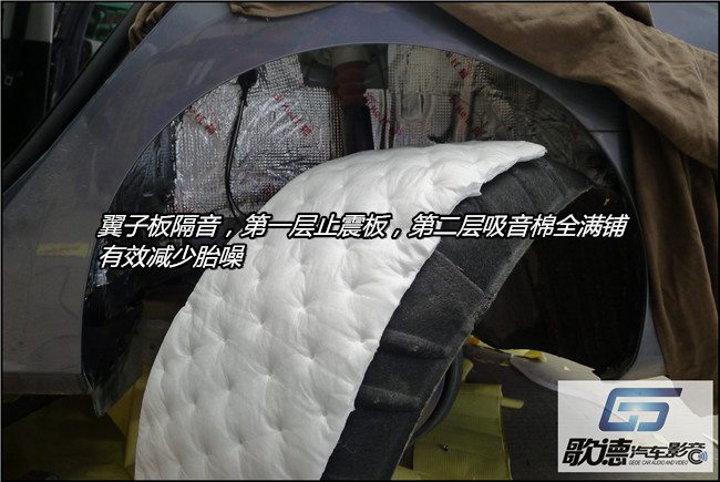 讓車子靜靜 武漢歌德大眾帕薩特全車進行比柯綠