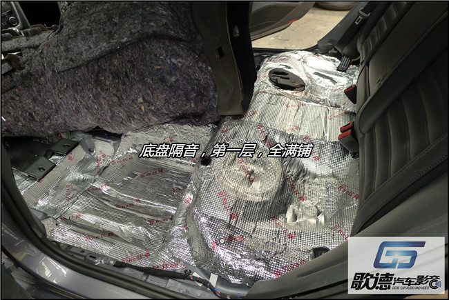 讓車子靜靜 武漢歌德大眾帕薩特全車進行比柯綠