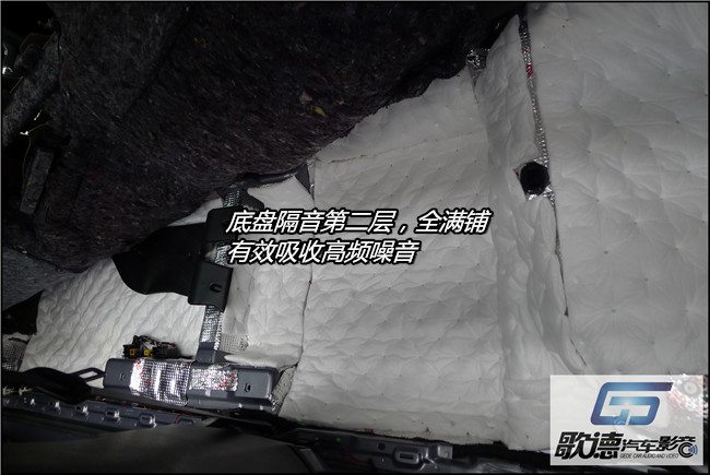 讓車子靜靜 武漢歌德大眾帕薩特全車進行比柯綠