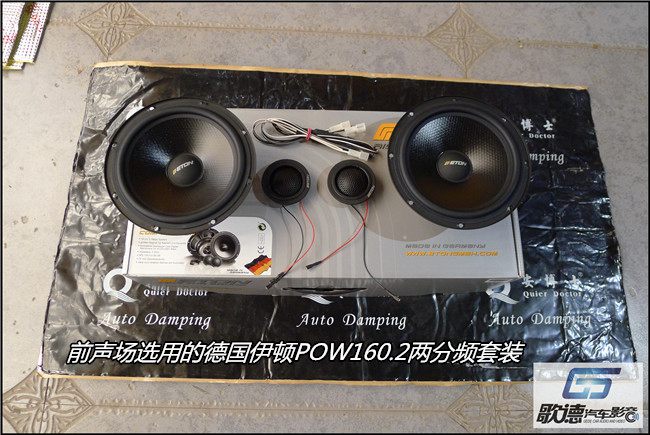 娓娓動聽 武漢歌德別克昂科威改裝德國ETON汽車音