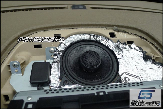 玩轉經典 武漢歌德謳歌MDX改裝德國ETON汽車音響