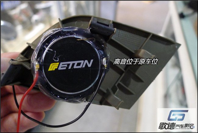 玩轉經典 武漢歌德謳歌MDX改裝德國ETON汽車音響