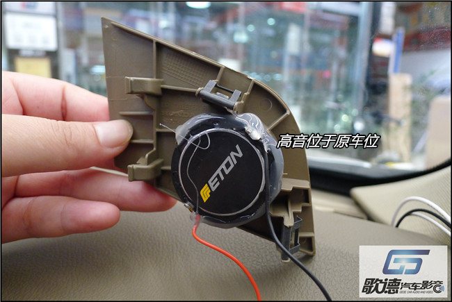 玩轉經典 武漢歌德謳歌MDX改裝德國ETON汽車音響