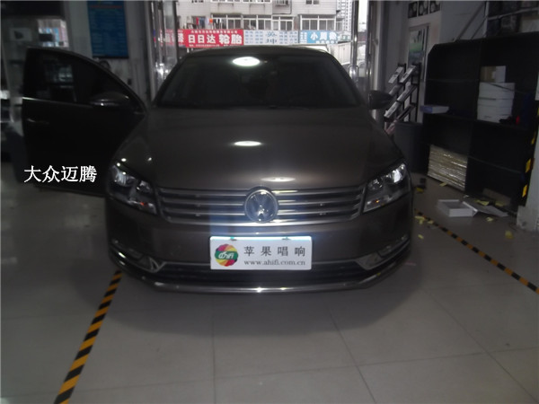 出彩音升級 大連蘋果唱響大眾邁騰升級TEC和霸克
