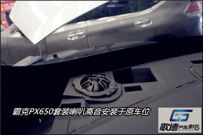 滿分音樂 武漢歌德日產新奇駿改裝美國霸克汽車
