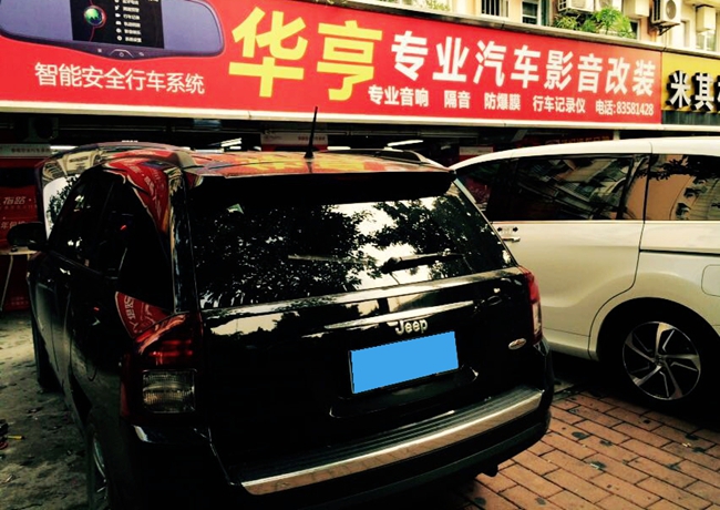 難得一品音如言 廣州華亨吉普指南者改裝斯派朗