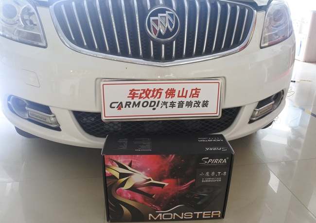 讓低頻不遺余力 車改坊（佛山店）別克英朗改裝