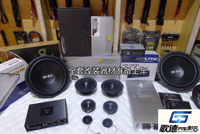 享音之旅重新起航 武漢歌德比亞迪F3改裝ETON和霸