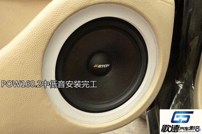 享音之旅重新起航 武漢歌德比亞迪F3改裝ETON和霸