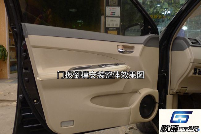 享音之旅重新起航 武漢歌德比亞迪F3改裝ETON和霸