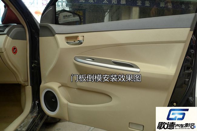 享音之旅重新起航 武漢歌德比亞迪F3改裝ETON和霸