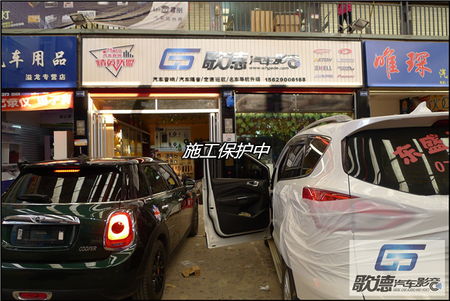隨享生活 武漢歌德福特翼虎改裝ETON和霸克汽車音