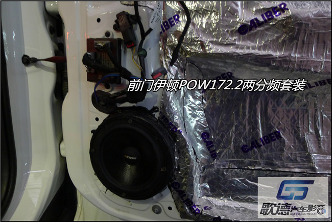 隨享生活 武漢歌德福特翼虎改裝ETON和霸克汽車音