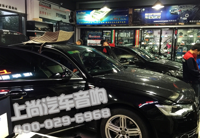 音樂響自由 西安上尚奧迪A6L改裝德國ETON汽車音響