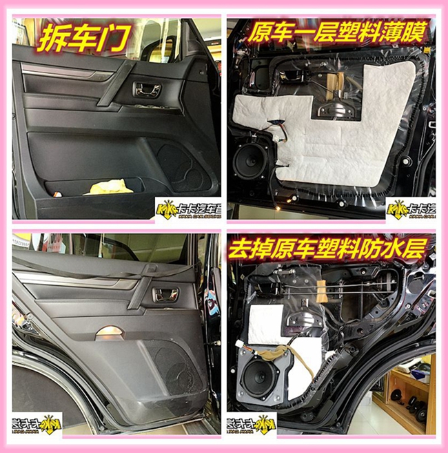 音樂的味道 鄭州卡卡三菱帕杰羅改裝德國ETON汽車