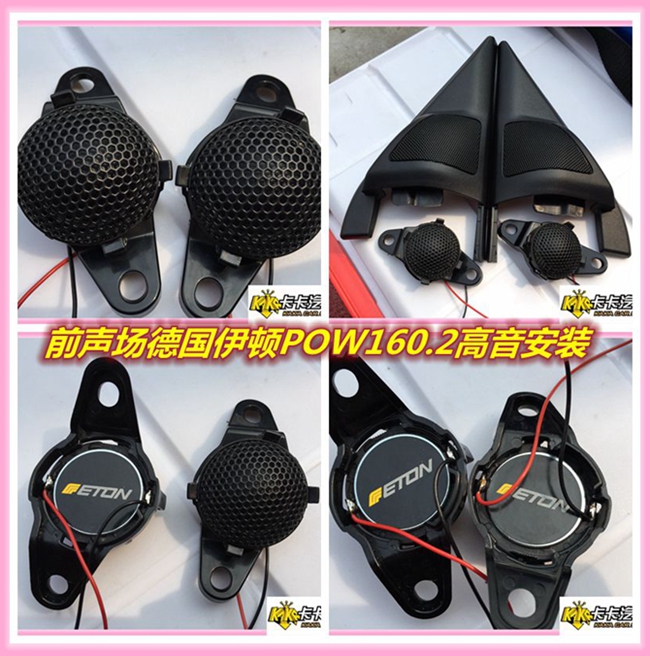 音樂的味道 鄭州卡卡三菱帕杰羅改裝德國ETON汽車