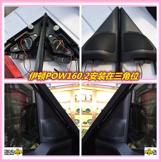 音樂的味道 鄭州卡卡三菱帕杰羅改裝德國ETON汽車