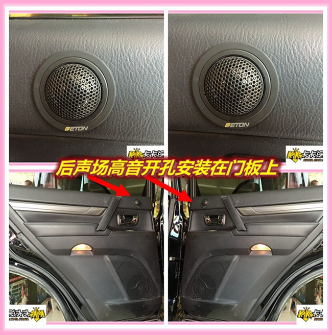 音樂的味道 鄭州卡卡三菱帕杰羅改裝德國ETON汽車
