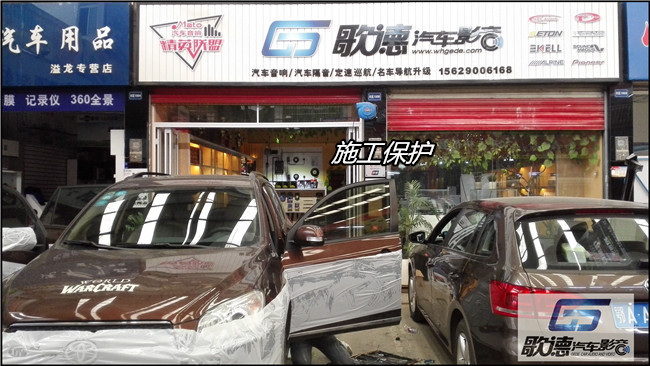 舒適生活盡在升級 武漢歌德豐田RAV4改裝德國ET