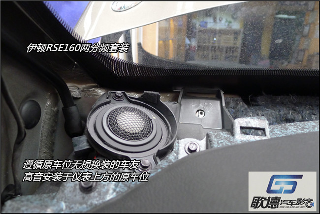 輕享音樂之美 武漢歌德別克昂科威改裝ETON和AR