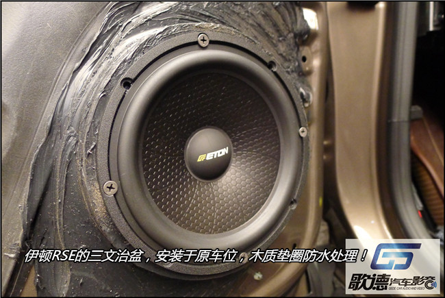 輕享音樂之美 武漢歌德別克昂科威改裝ETON和AR