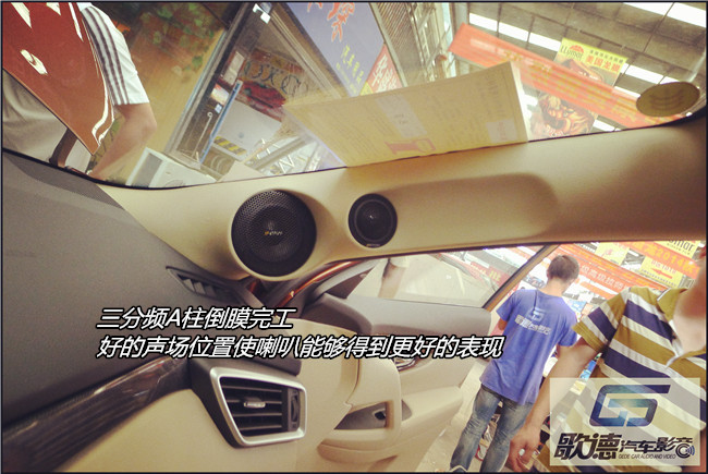 盡享聲音之美 武漢歌德日產奇駿改裝ETON、霸克和