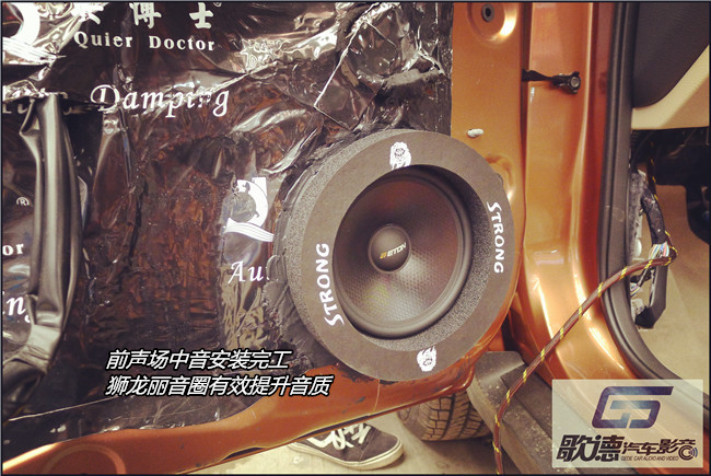 盡享聲音之美 武漢歌德日產奇駿改裝ETON、霸克和