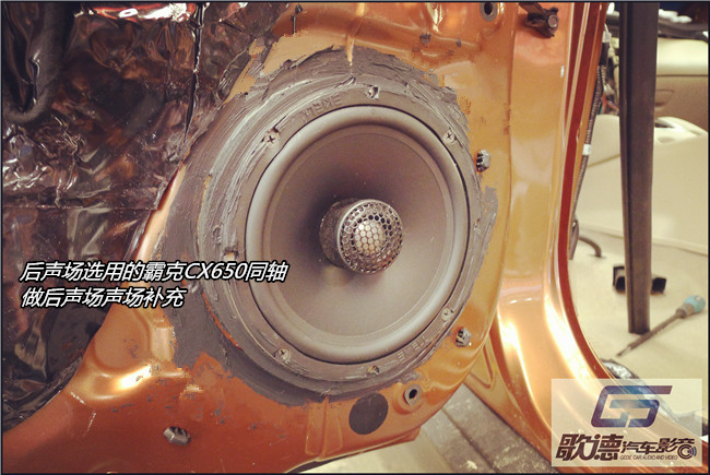 盡享聲音之美 武漢歌德日產奇駿改裝ETON、霸克和