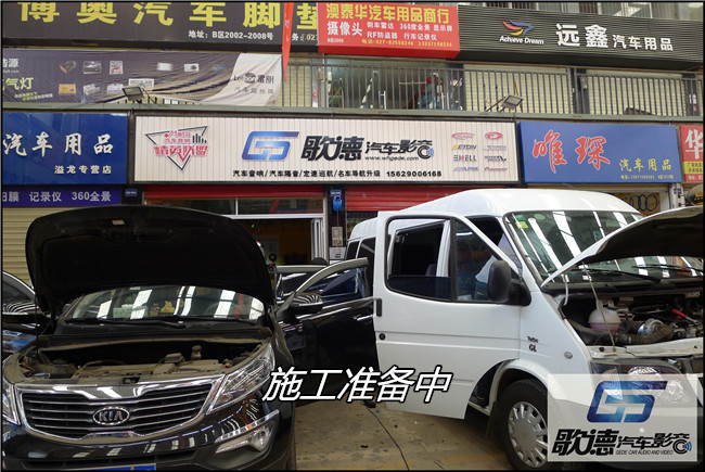 眾享美聲 武漢歌德起亞智跑改裝美國霸克汽車音