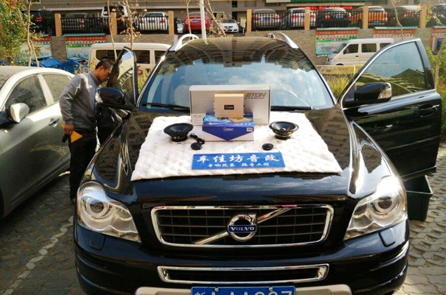 弦音何處求 新疆車佳坊沃爾沃XC90改裝德國ETON和