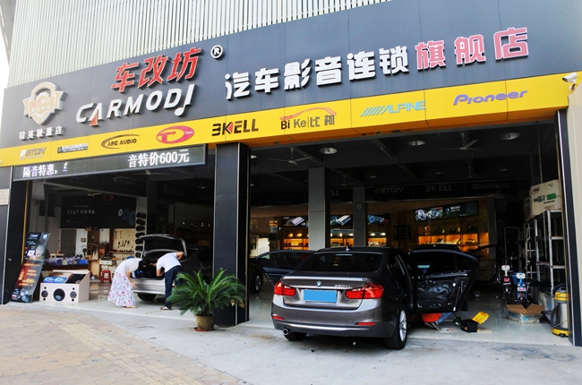 無損綻放音樂之美 車改坊（佛山店）寶馬320Li改