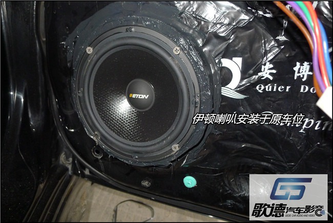 簡改音質非同凡響 武漢歌德三菱翼神改裝ETON和霸