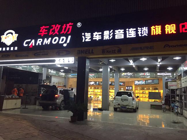 如沐春風 車改坊（佛山店）斯巴魯森林人改裝