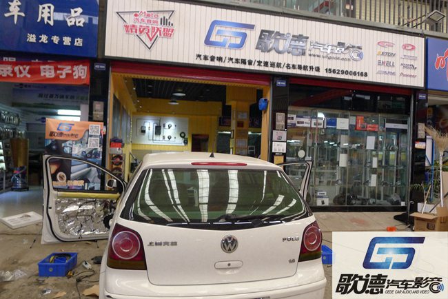 即改即享 武漢歌德大眾POLO改裝美國霸克汽車音響