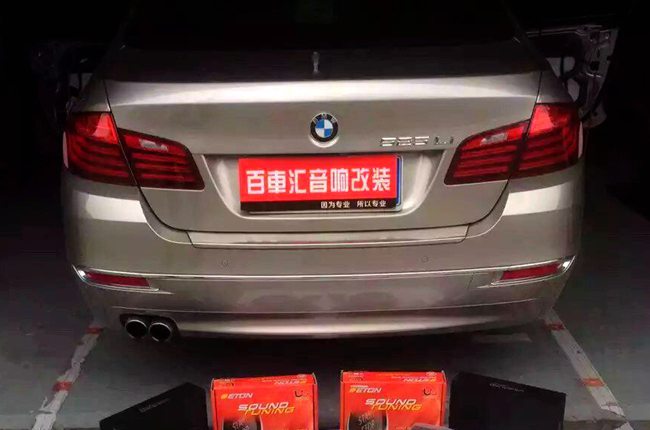 改過而無痕 桂林百車匯寶馬525Li改裝德國ETON寶馬