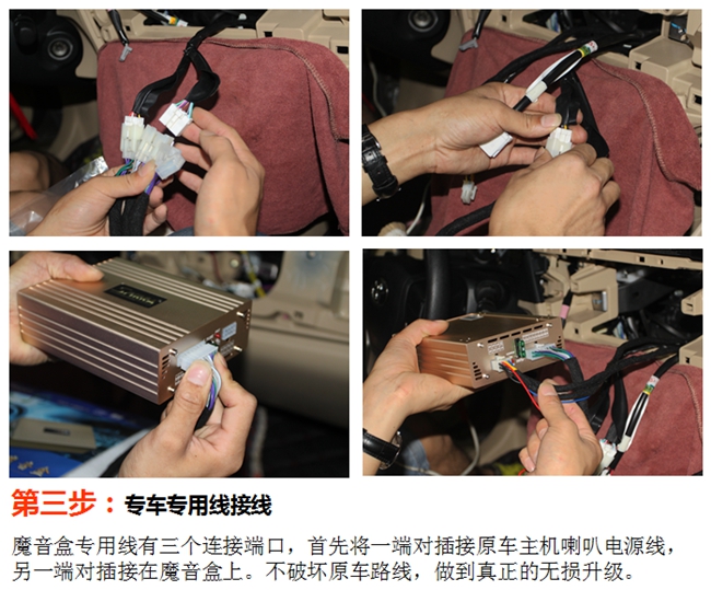 以豐田卡羅拉為例，圖解斯派朗DSP專車專用功放