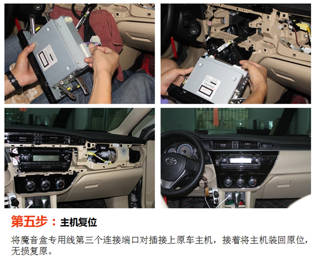 以豐田卡羅拉為例，圖解斯派朗DSP專車專用功放