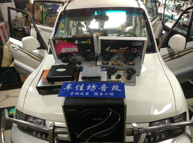 好音質夠出彩 新疆車佳坊三菱帕杰羅改裝ETON、霸