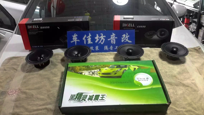 聰明人的選擇 新疆車佳坊雪鐵龍C4L改裝美國霸克
