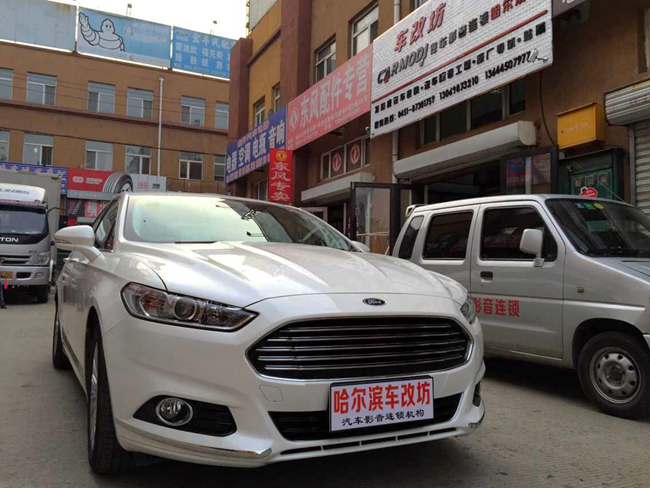 愜意時光盡享樂 車改坊哈爾濱店福特蒙迪歐改裝